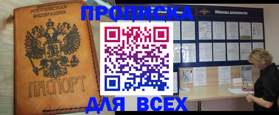 временная регистрация собственник в Череповце