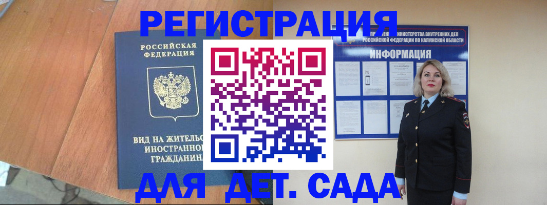 прописка паспорт в Череповце