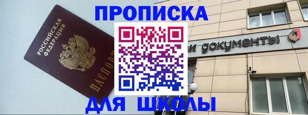 прописка паспорт в Череповце