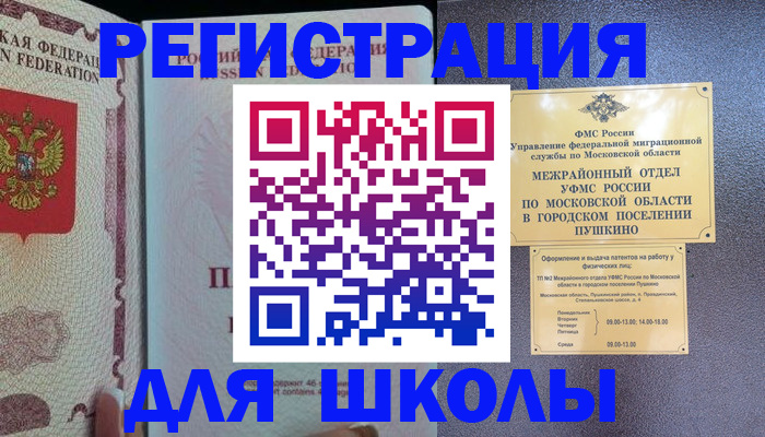 прописка от собственника в Череповце
